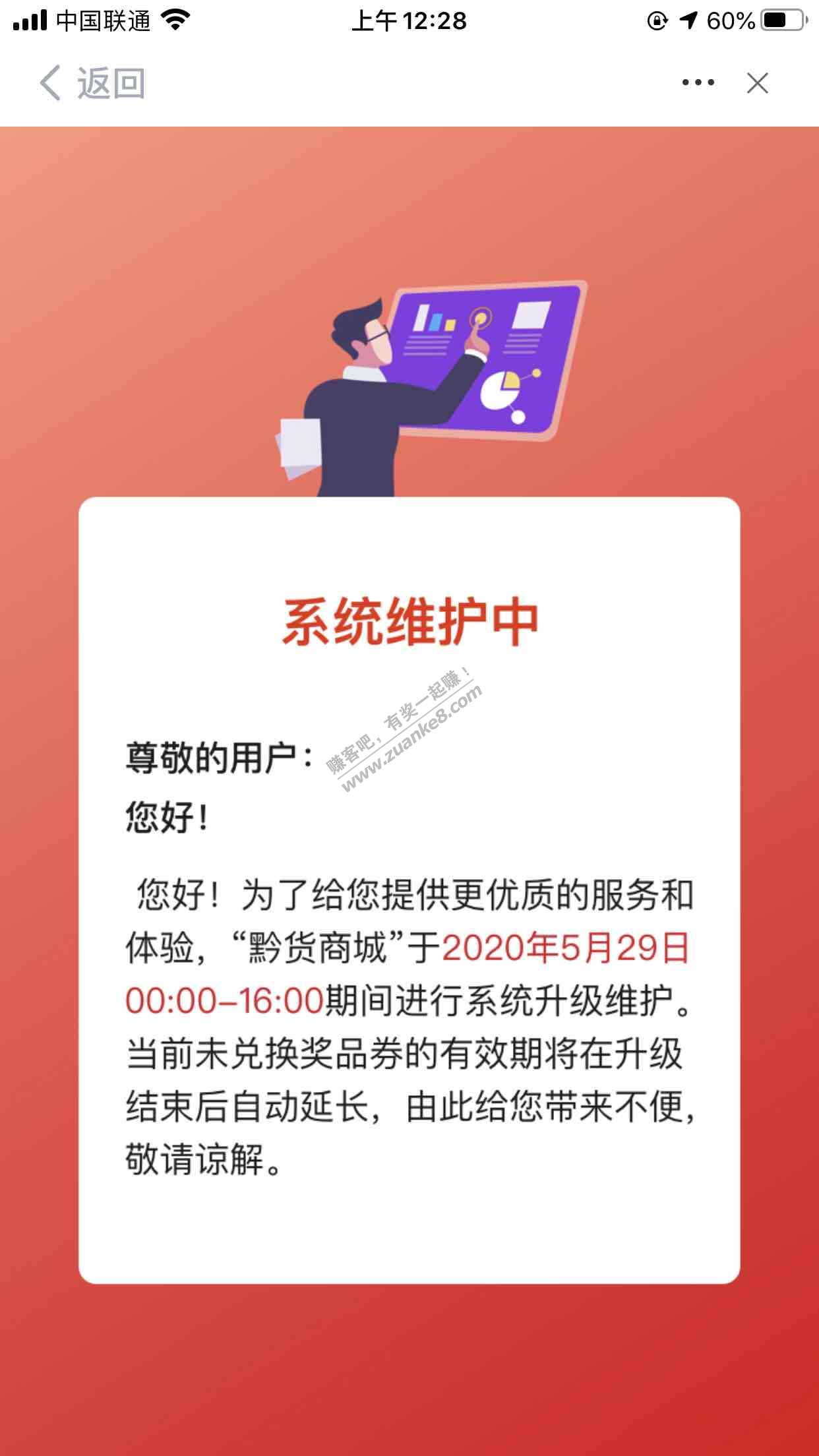 多彩又维护了！-惠小助(52huixz.com)