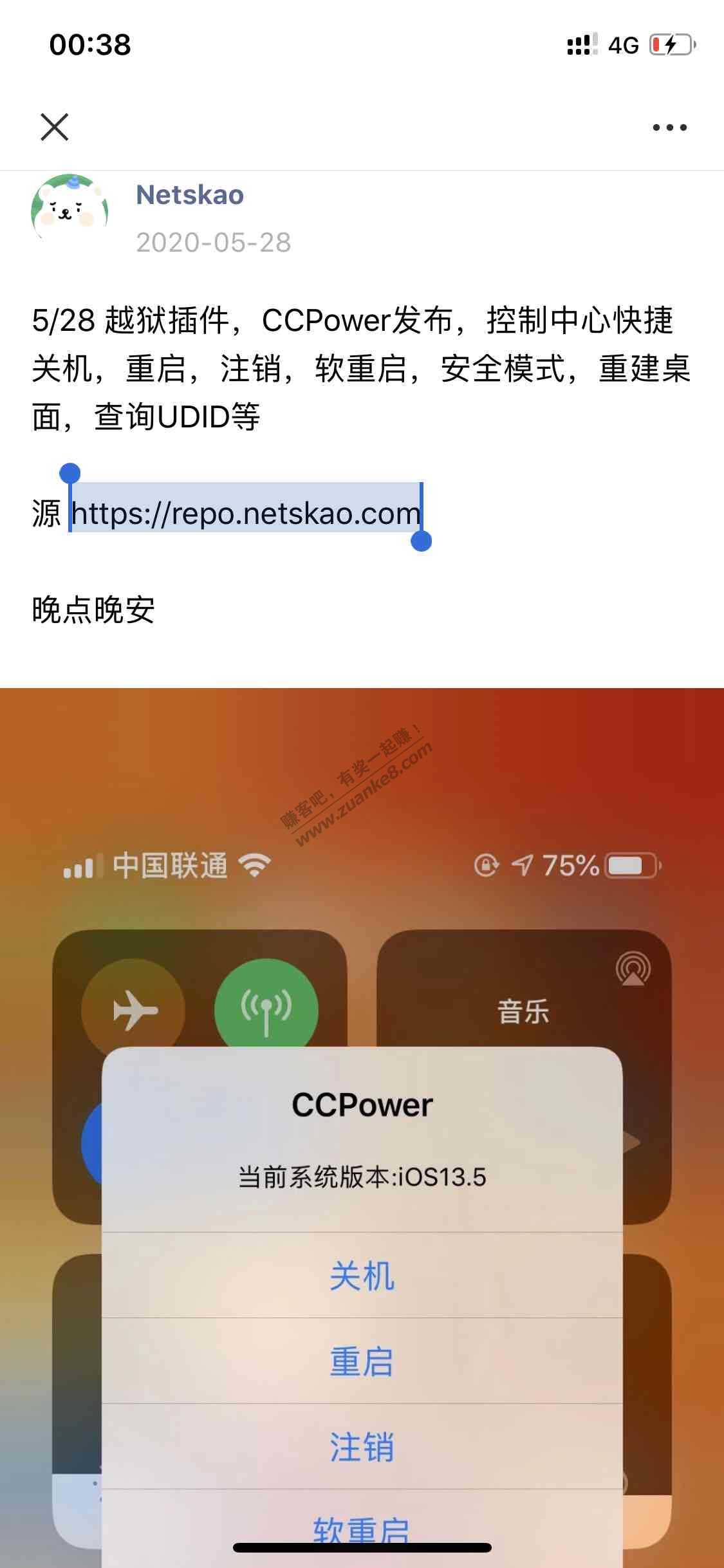 苹果越狱插件分享-惠小助(52huixz.com)