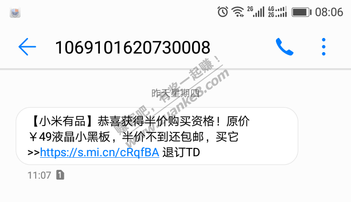 从垃圾短信里翻出来的 小米-惠小助(52huixz.com)