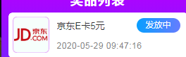 邮政网页有水--3-2  2个5元e卡-惠小助(52huixz.com)