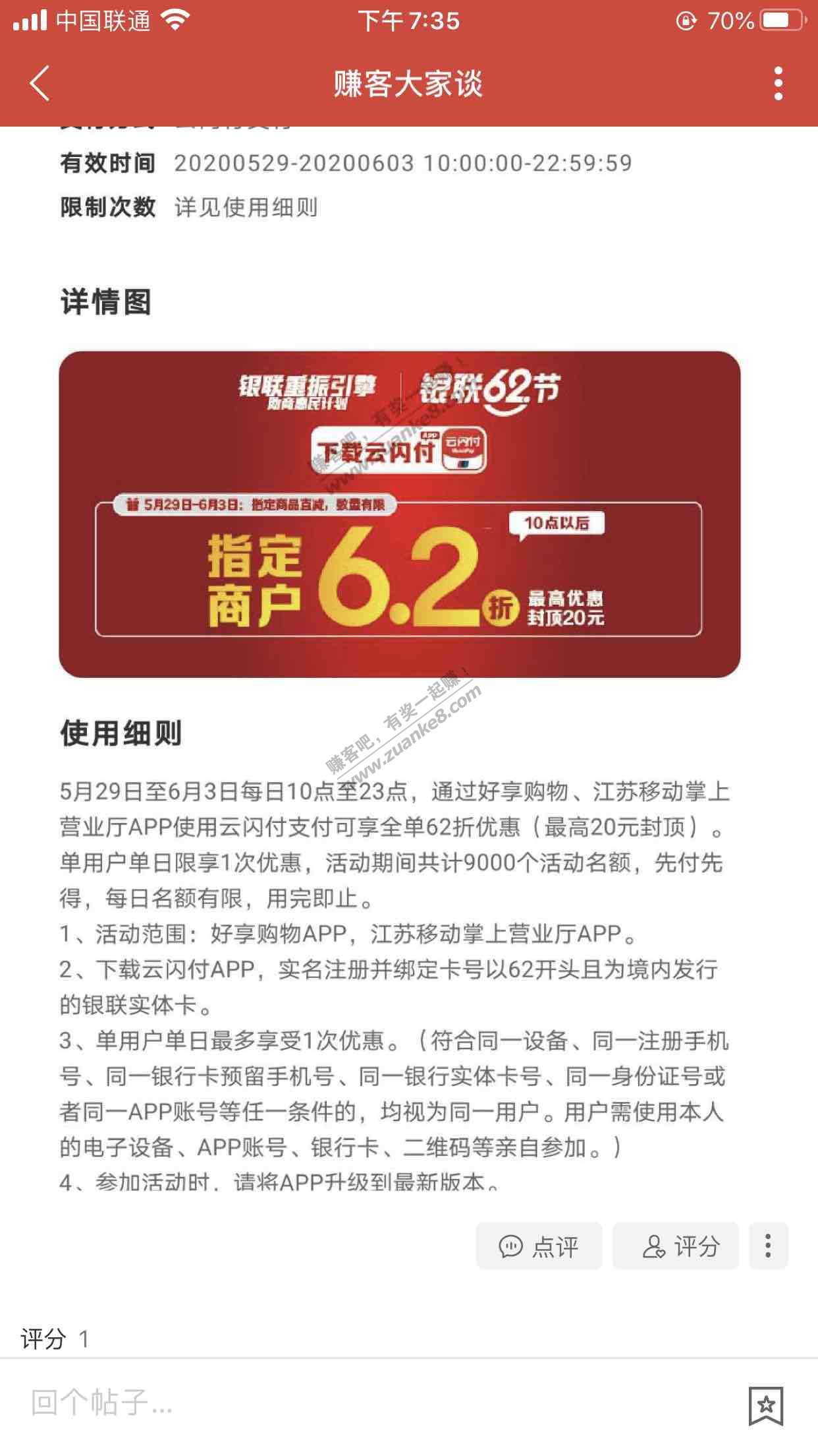 江苏移动规则我发下-惠小助(52huixz.com)