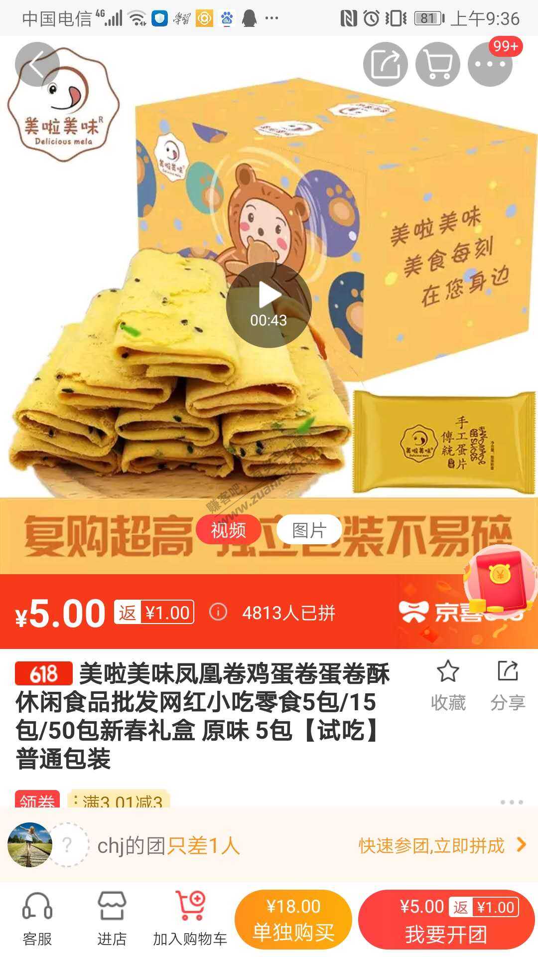 抢楼-免费送个零食-惠小助(52huixz.com)