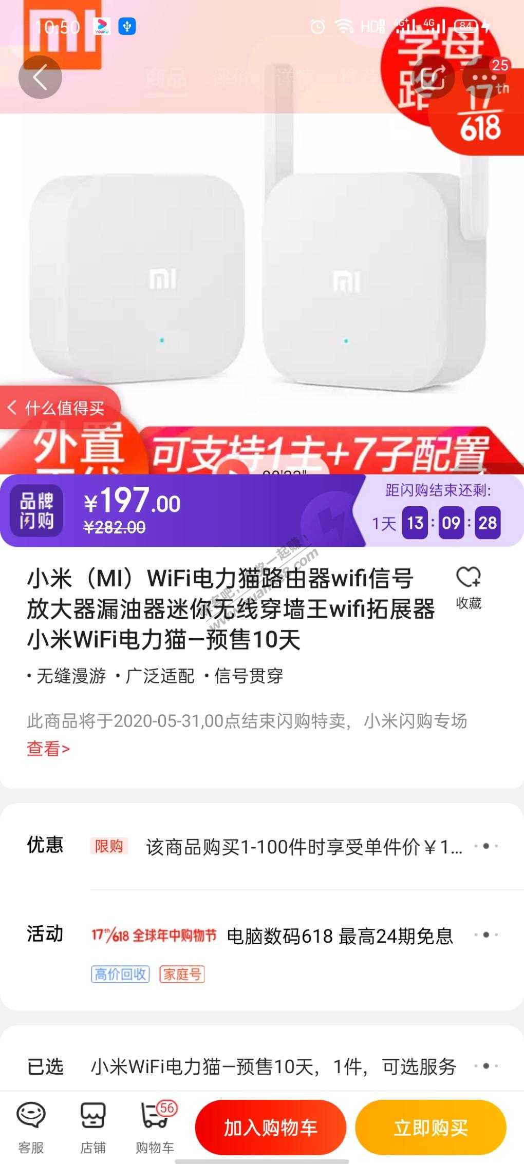 老哥们。房间wifi信号不好用电力猫还是mesh好-惠小助(52huixz.com)