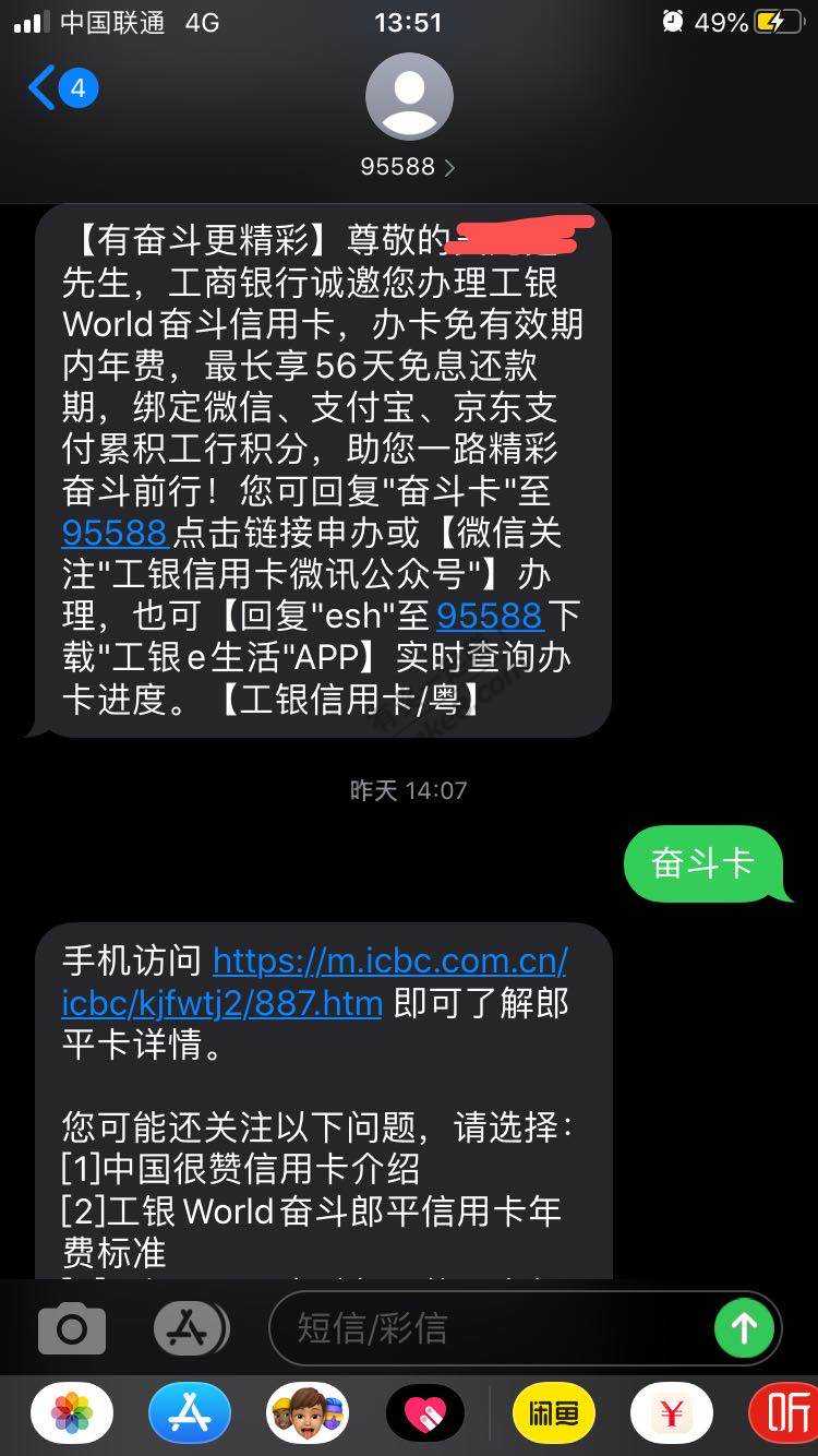 我是不是被工行嘲讽了-惠小助(52huixz.com)