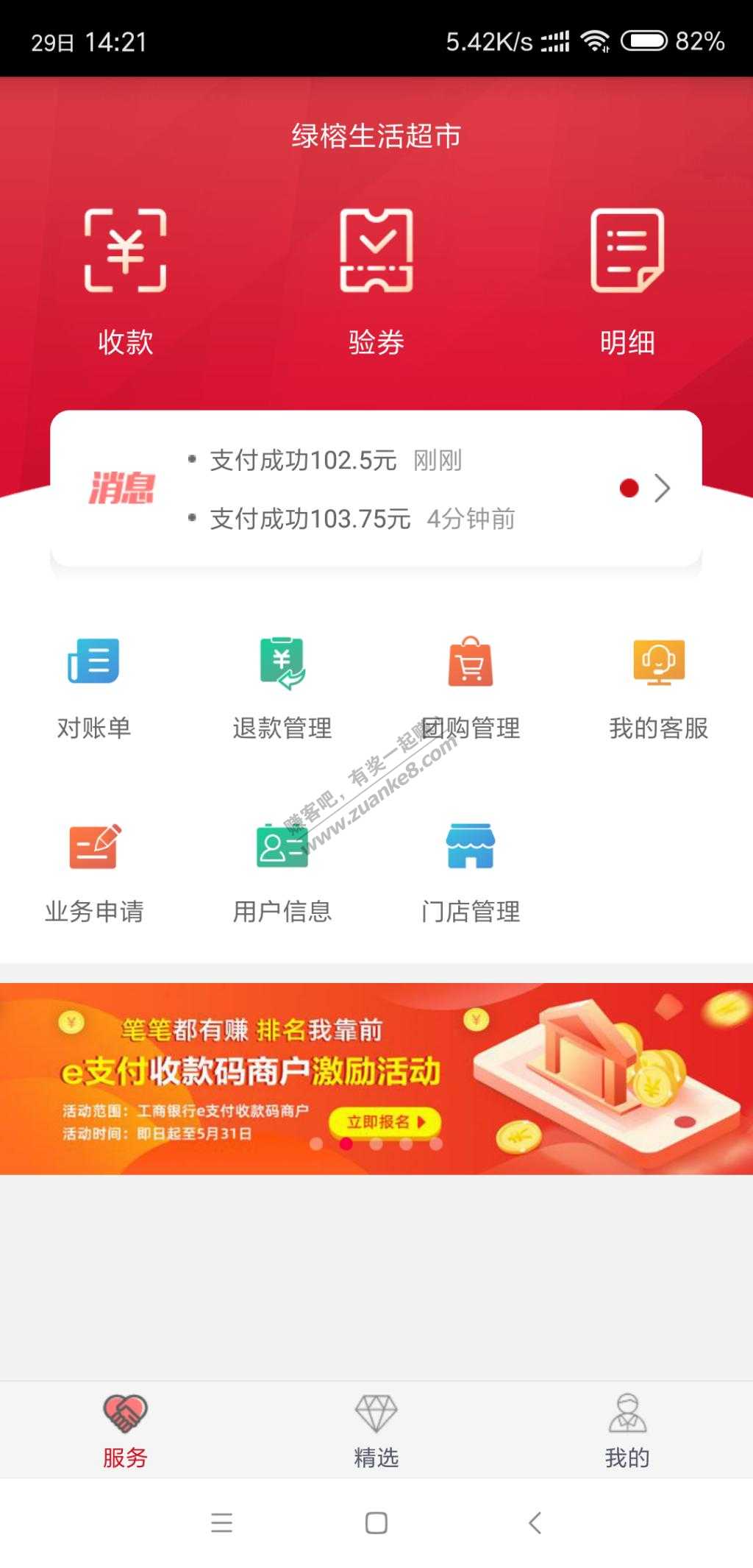 吧码每收款一万返现3元-惠小助(52huixz.com)