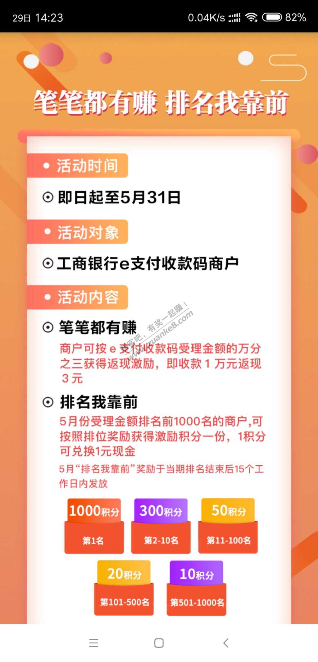 吧码每收款一万返现3元-惠小助(52huixz.com)