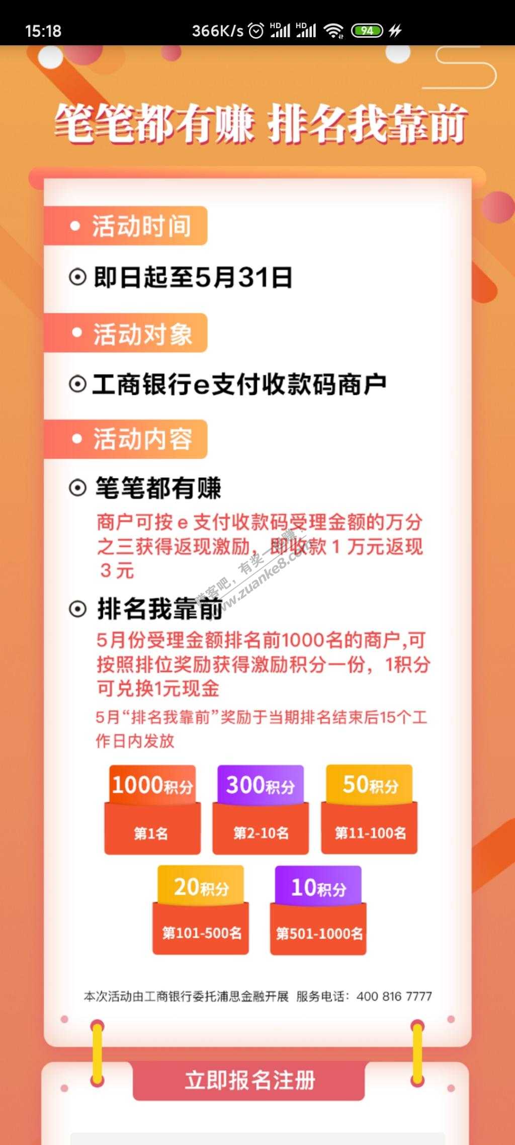 吧码这个积分换现金-要不要去提现-惠小助(52huixz.com)