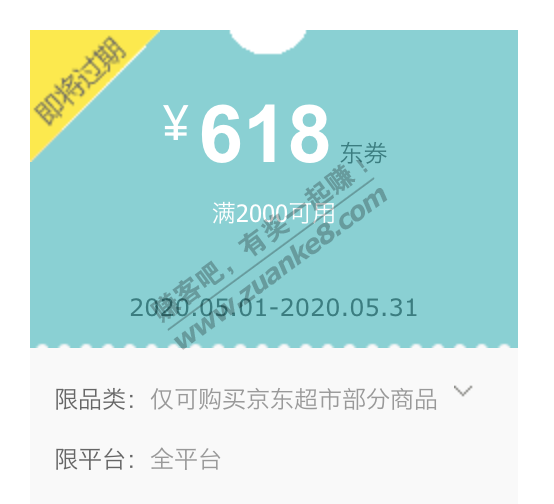 弄了个2000-618的jd垃圾商品券-惠小助(52huixz.com)