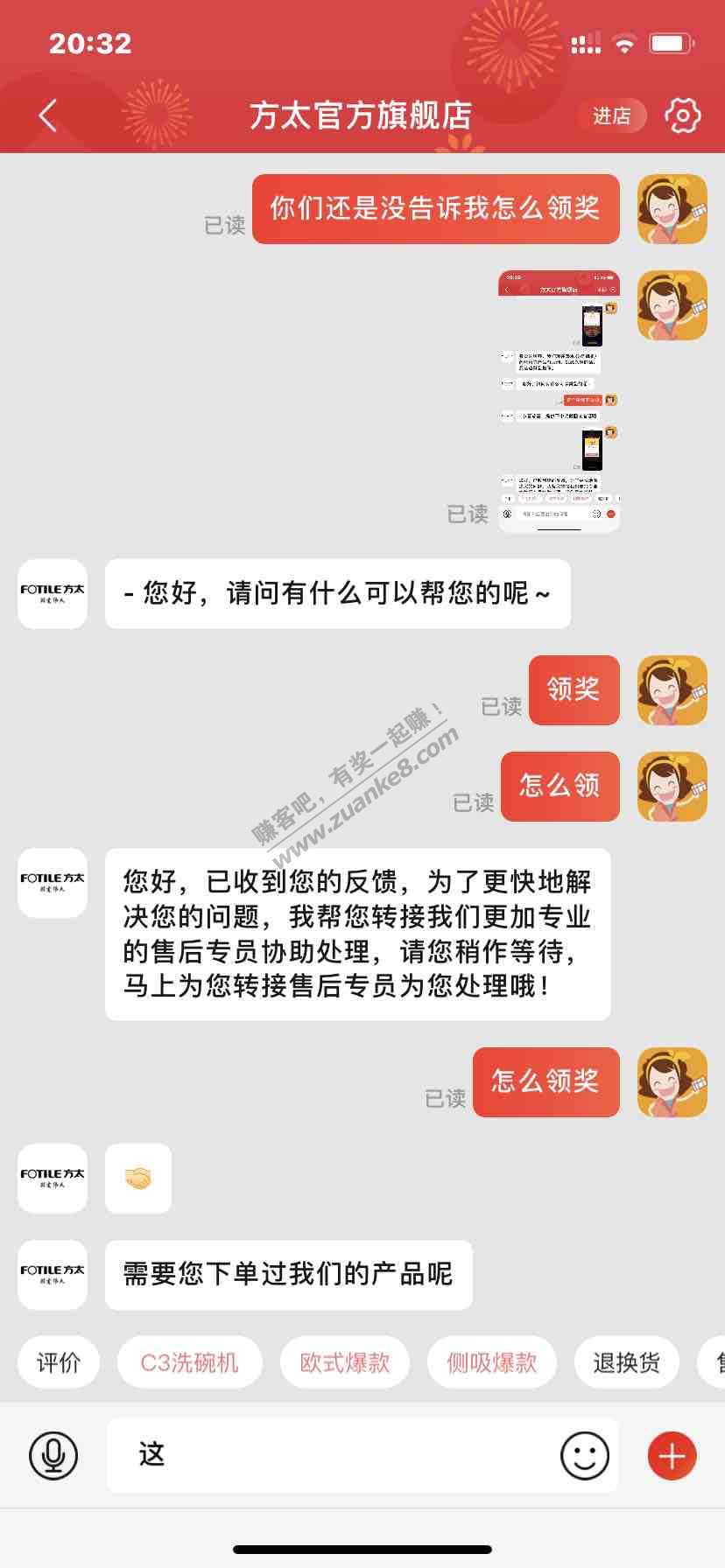 方太那个抽奖2000京豆的白高兴了-需要下单-惠小助(52huixz.com)