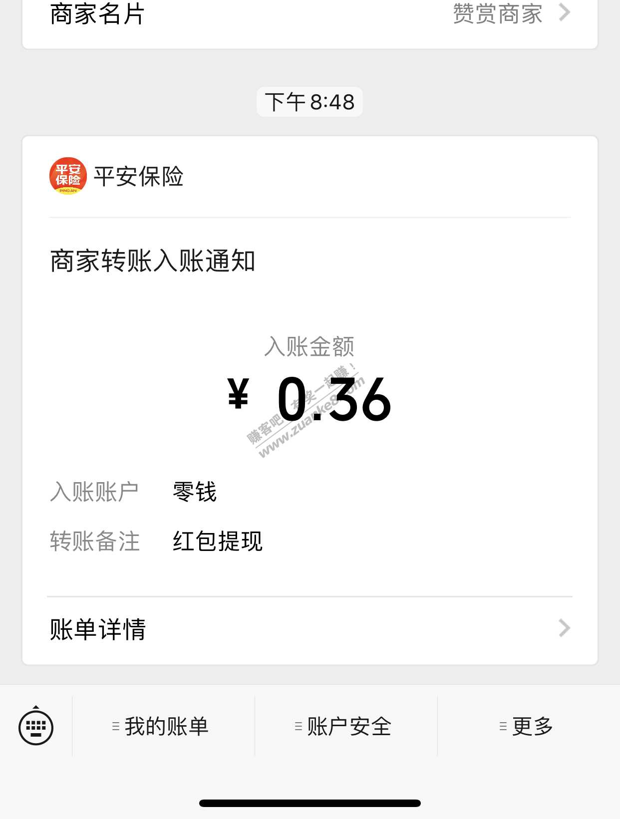 微信红包 冲冲-惠小助(52huixz.com)