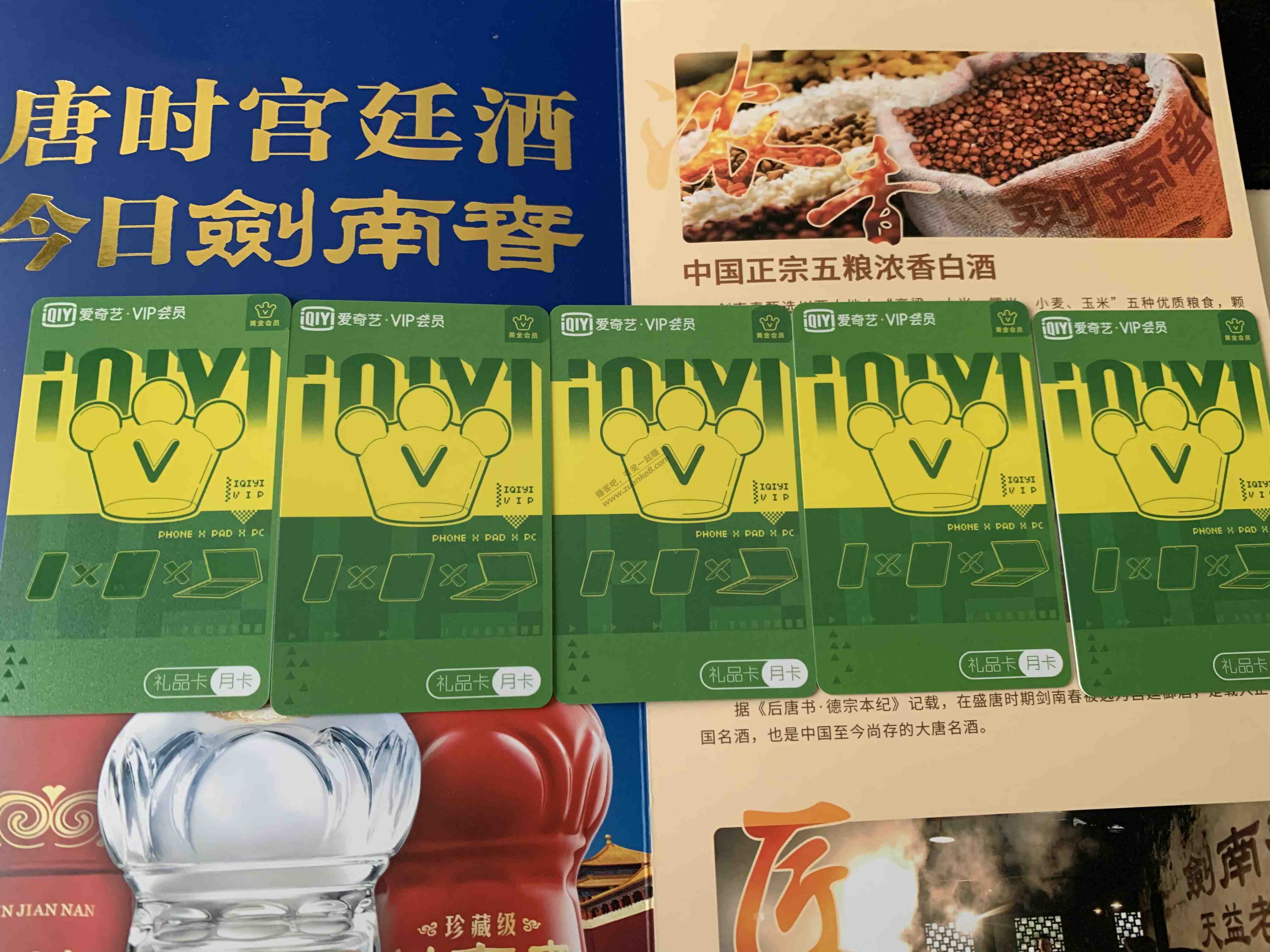 剑南春发货了-居然还是2个快递顺丰-一个装卡-一个装的宣传片-惠小助(52huixz.com)