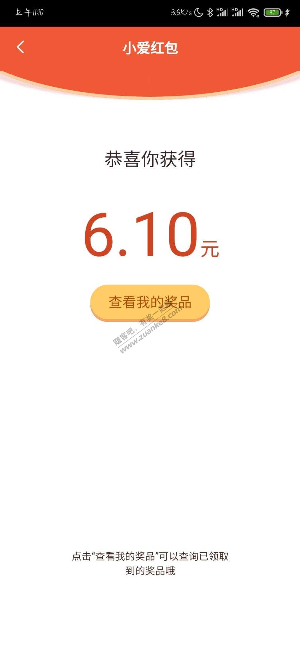 冲冲冲 小爱-惠小助(52huixz.com)
