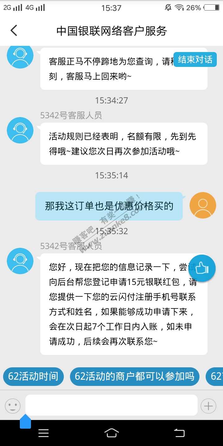 银联沃尔玛赔付15红包-惠小助(52huixz.com)