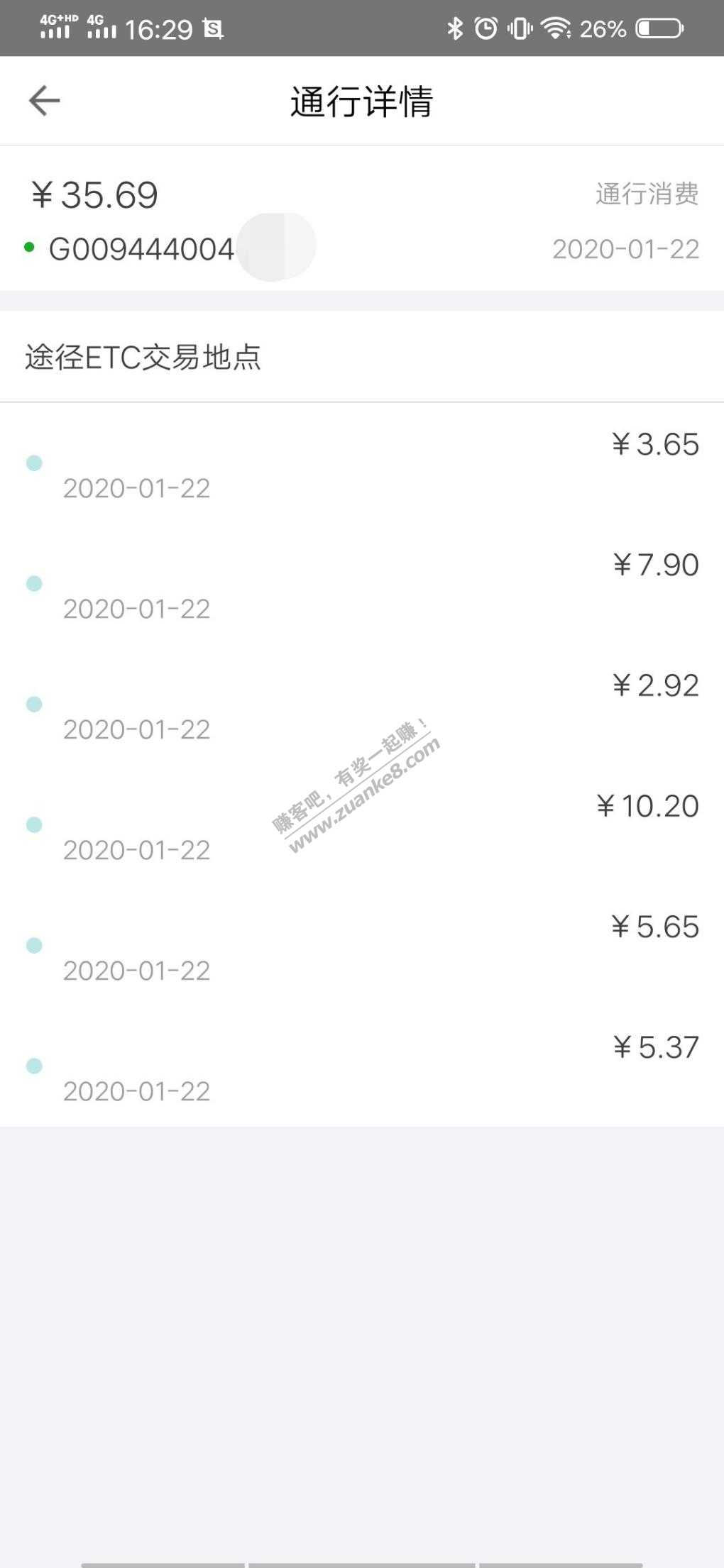 跟etc撕逼真的太累了-多扣129撕逼几十次要不回来