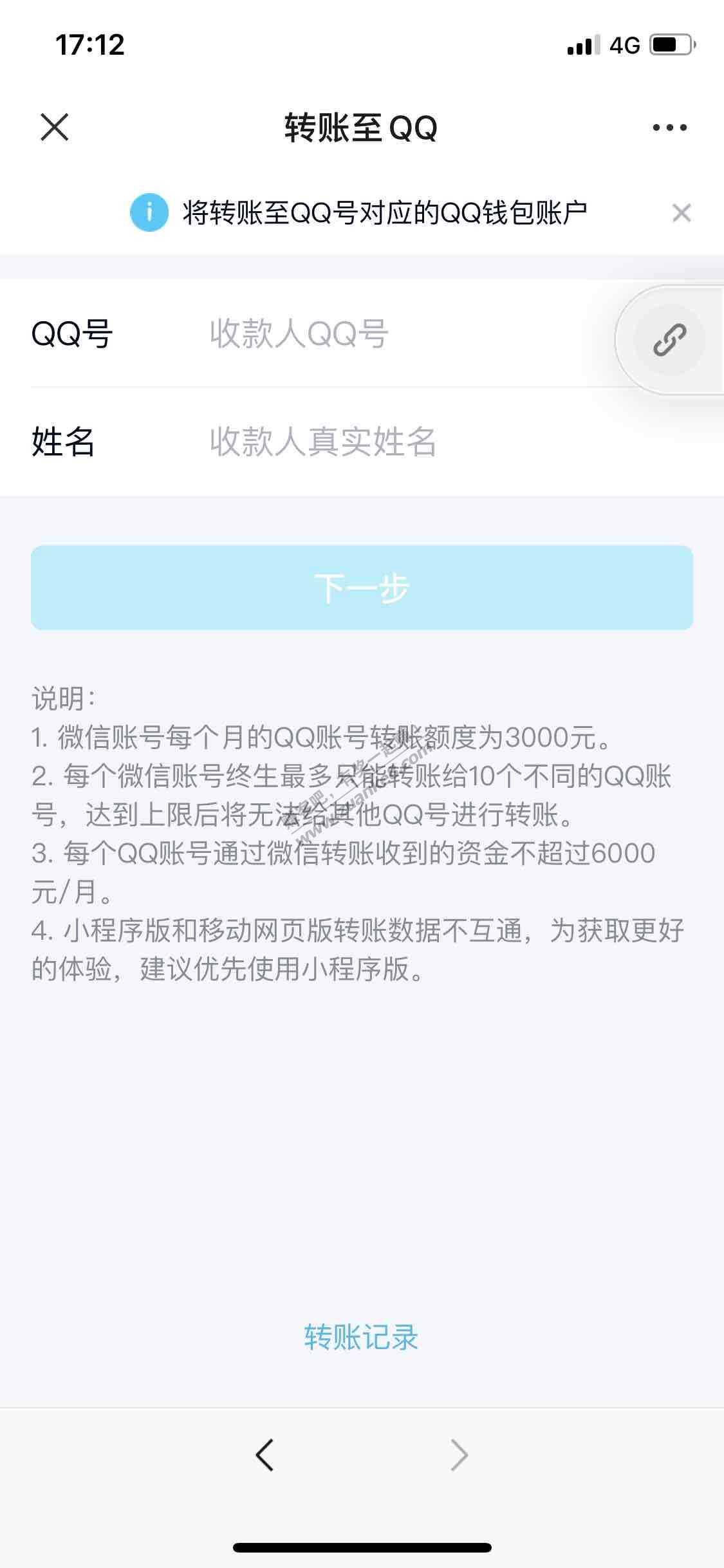 微信转账qq钱包 送给不懂的人-惠小助(52huixz.com)