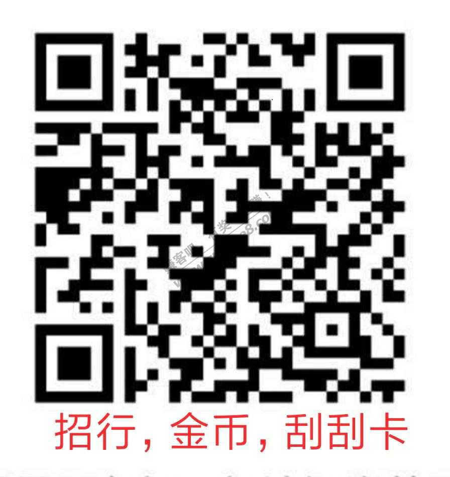 线报-「招行月经贴」集合贴……累积40多个吧……-惠小助(52huixz.com)