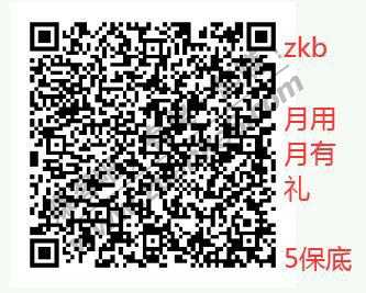 线报-「招行月经贴」集合贴……累积40多个吧……-惠小助(52huixz.com)