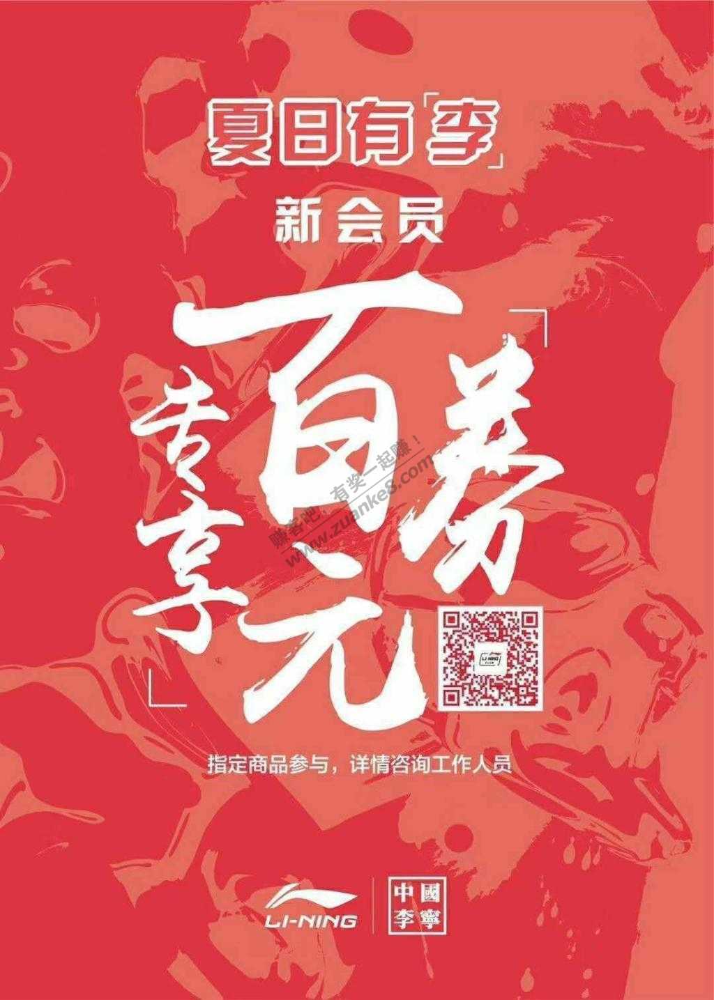 李宁进-下了4单-惠小助(52huixz.com)