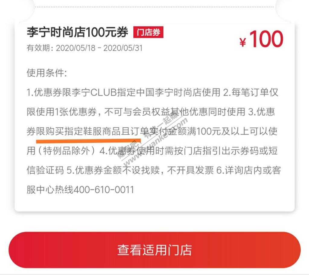 离李宁近的去线下试试吧-不过显示限指定商品-惠小助(52huixz.com)