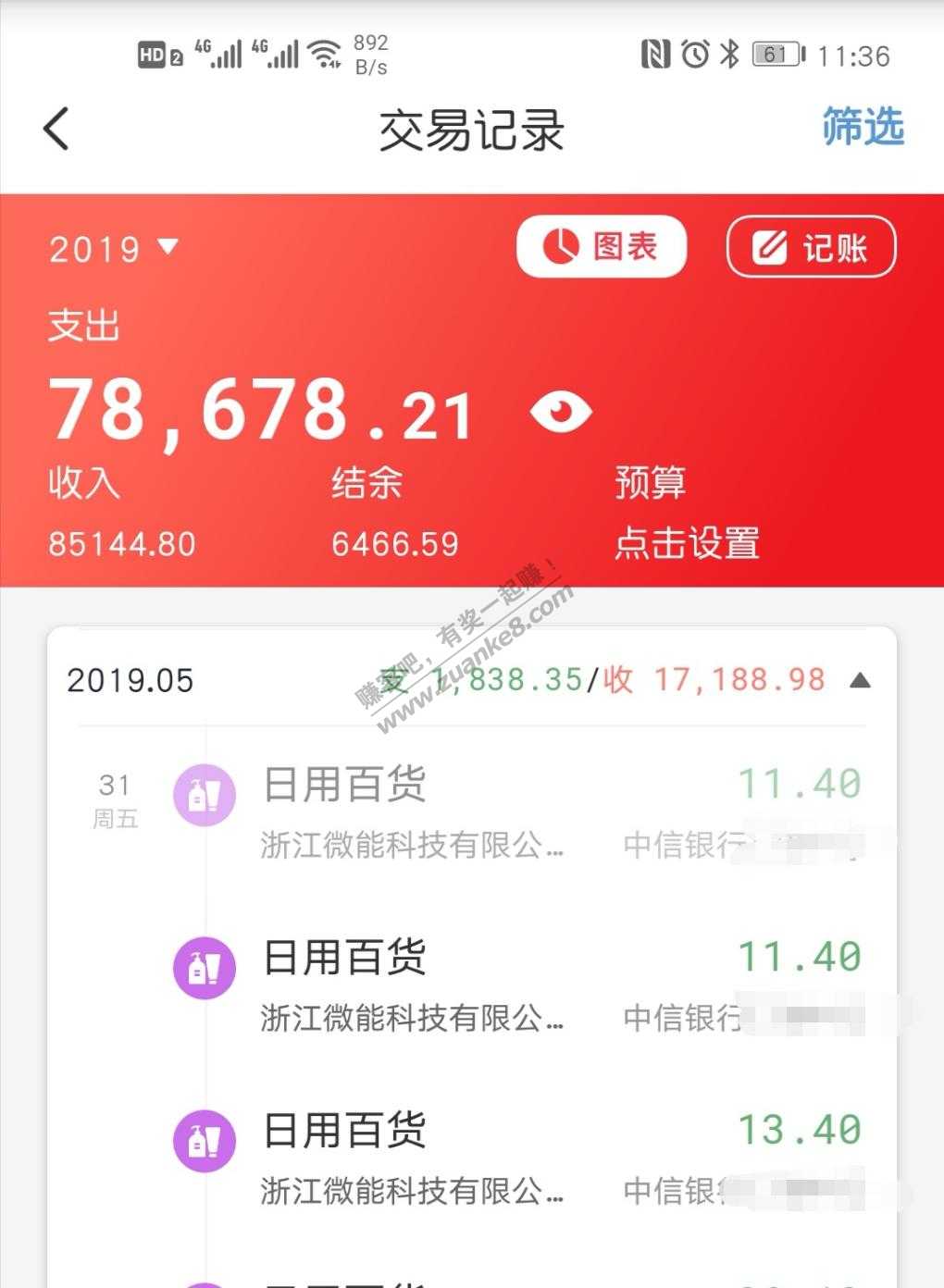 云闪付去年买的数字礼券突然没有了-惠小助(52huixz.com)