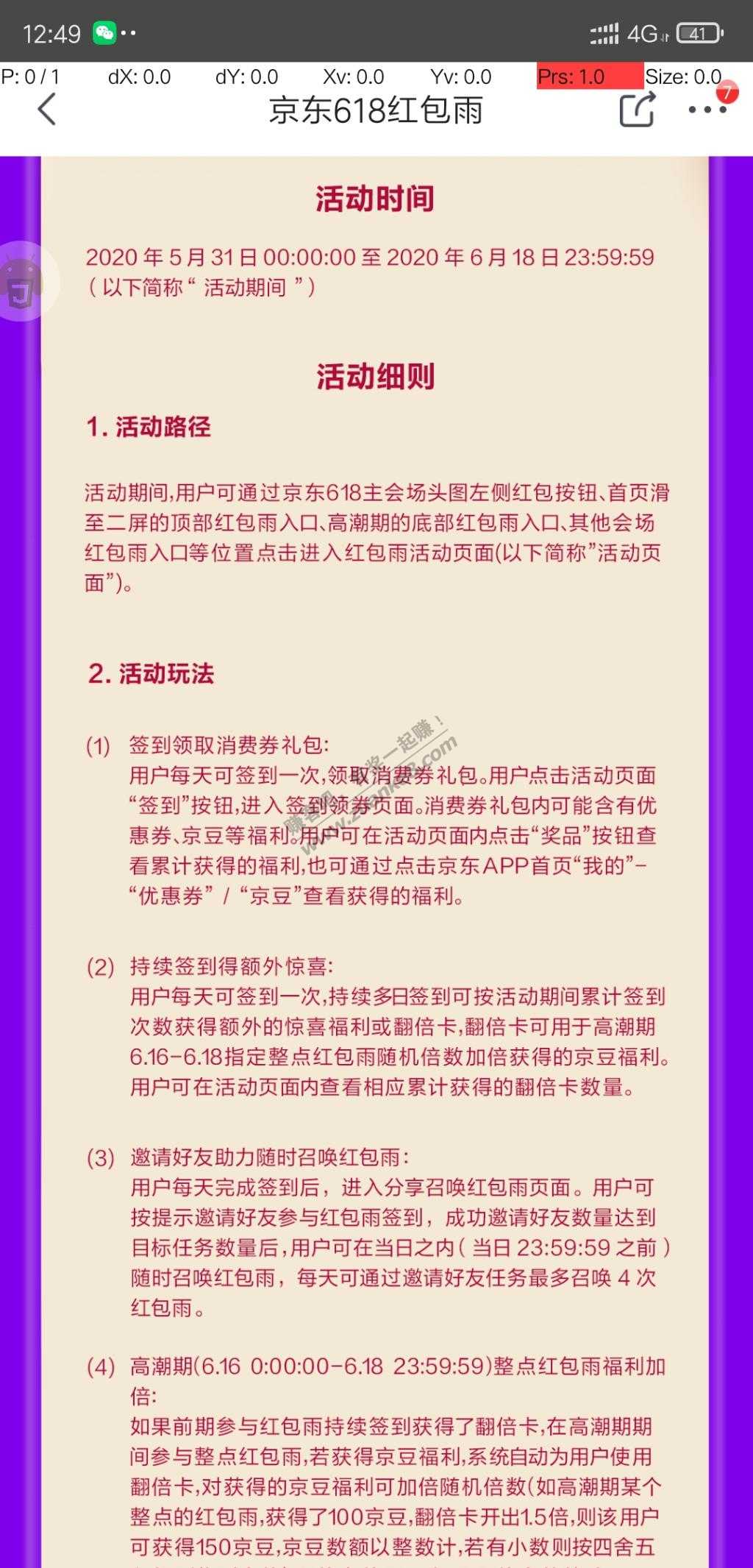 今年618太乱了……感觉成了拼多多……-惠小助(52huixz.com)