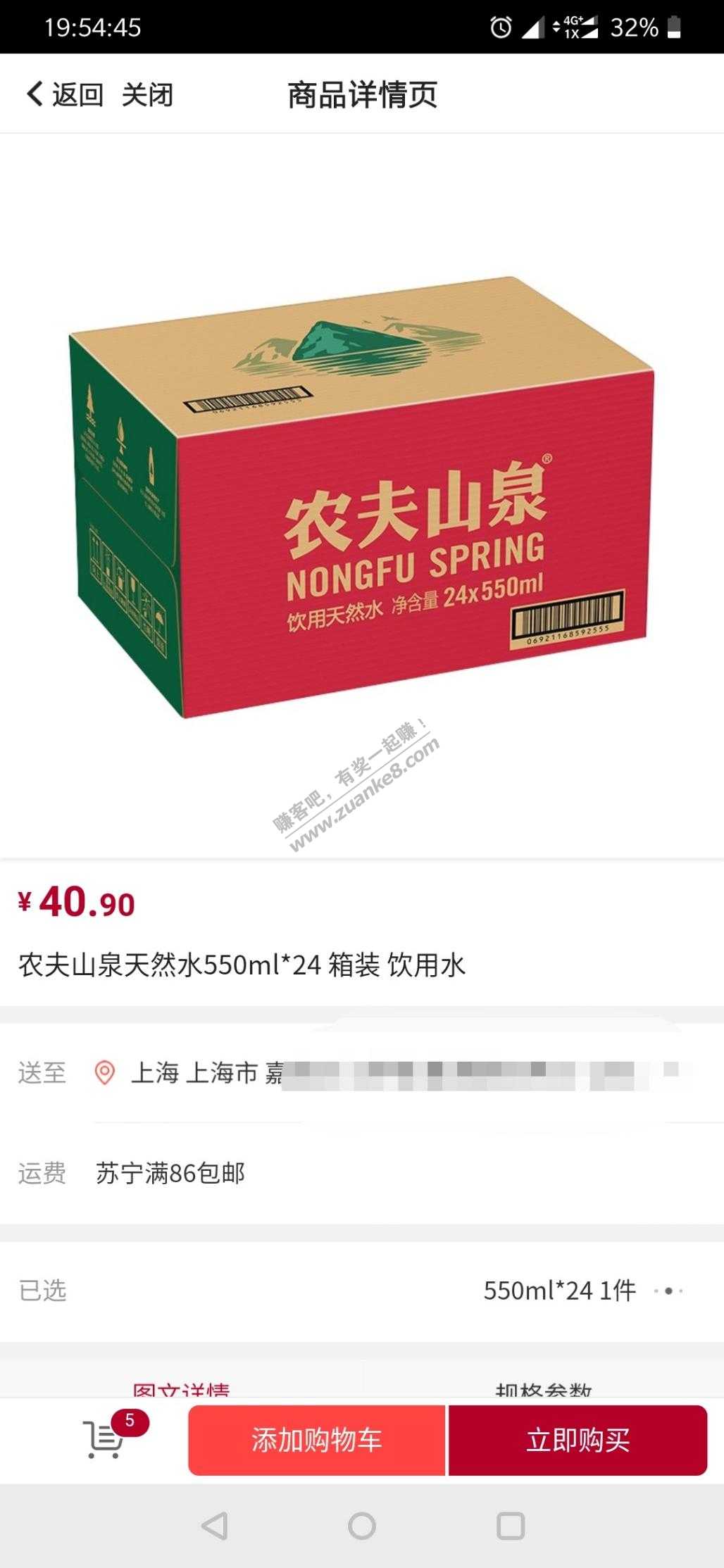 中行苏宁40-20可以买农夫山泉矿泉水24瓶25.9-惠小助(52huixz.com)