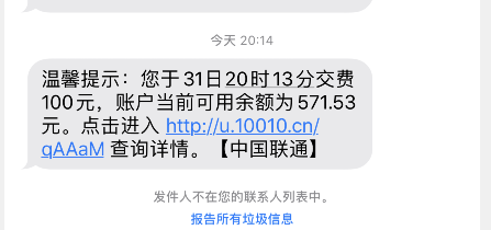 感谢网友发的湖北农行活动 秒到一百话费感谢-惠小助(52huixz.com)