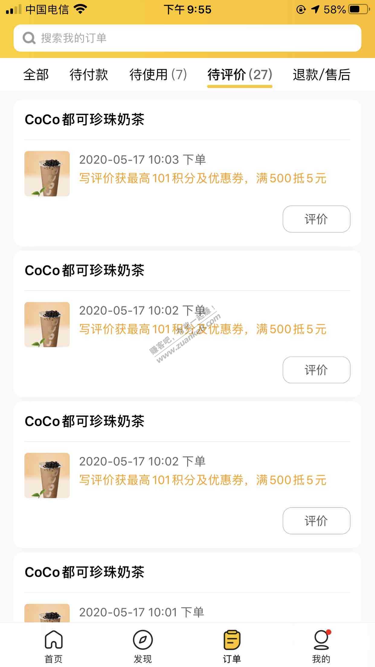 coco喝不完都卖了-惠小助(52huixz.com)