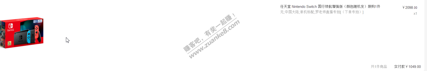 嚓-ipad没抢到-下单繁忙-但是抢到了游戏机！-惠小助(52huixz.com)