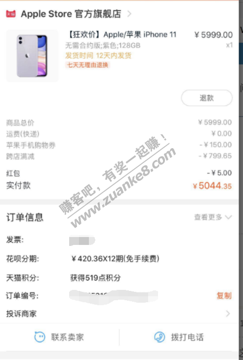 iphone11 -5050块128G-还可以吧-刚需入了-惠小助(52huixz.com)