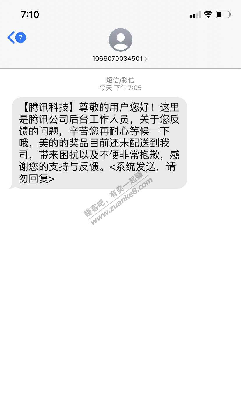 四月腾讯视频中了实物的看看-惠小助(52huixz.com)