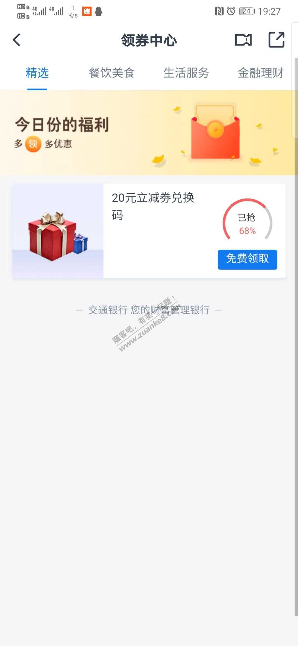 江西交通20毛-惠小助(52huixz.com)