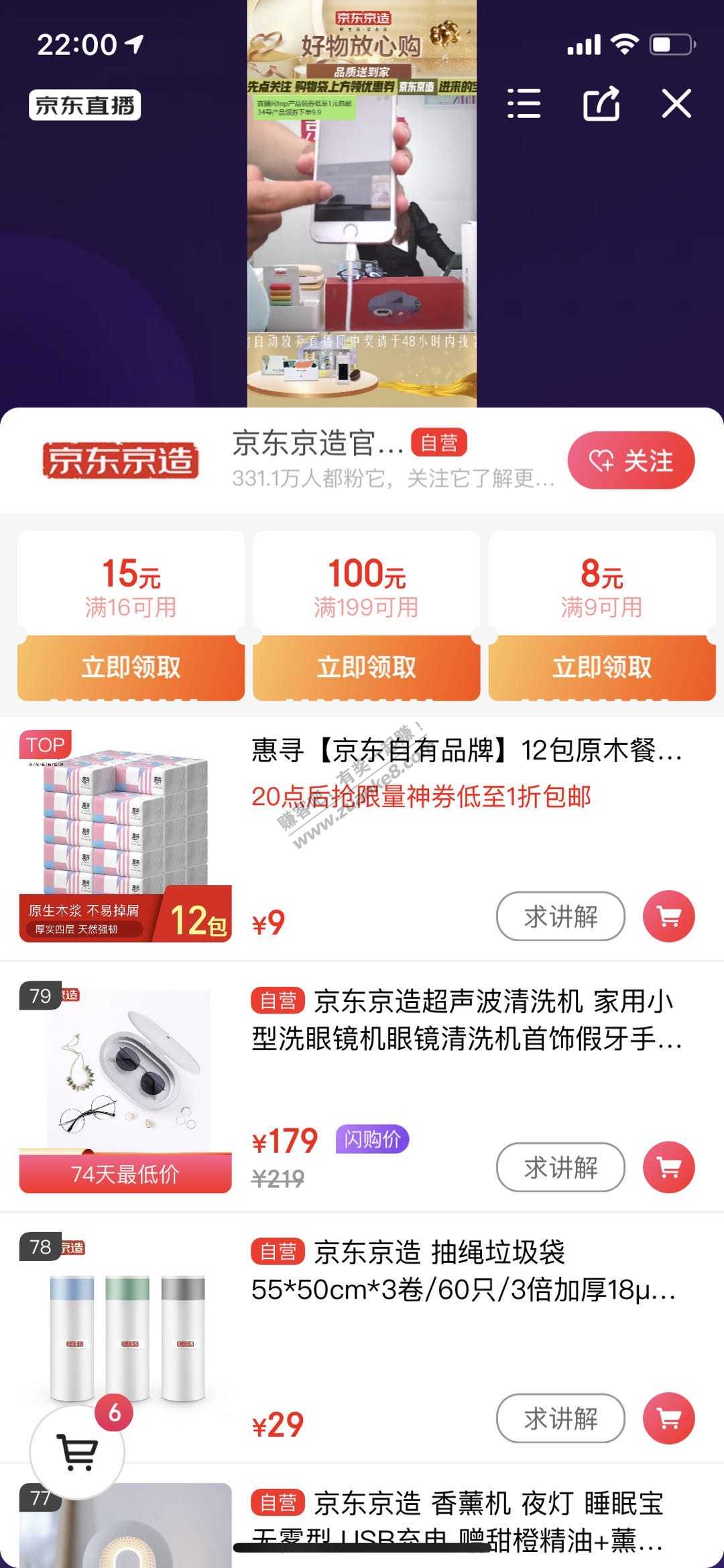 一块钱12包纸-惠小助(52huixz.com)