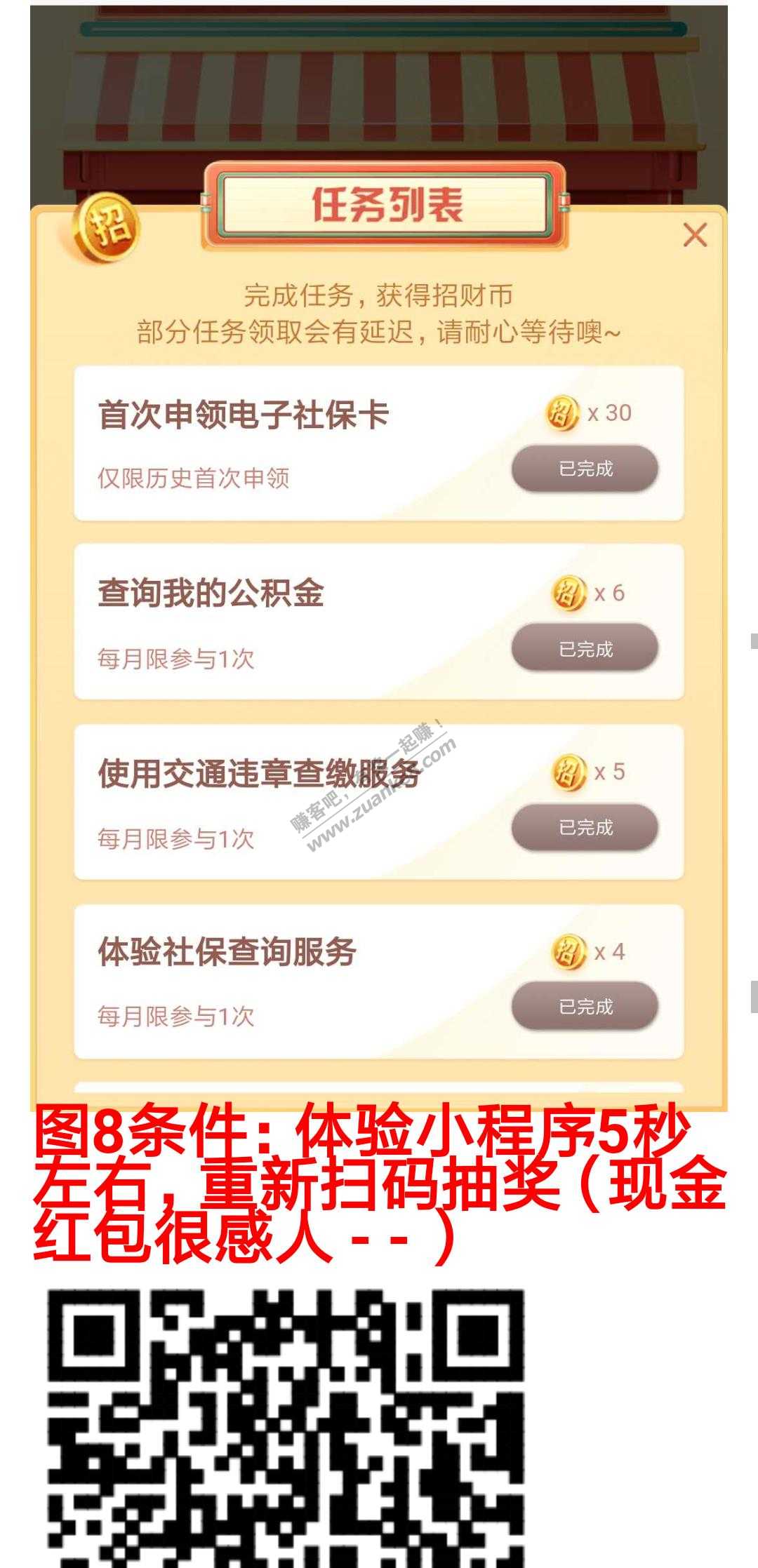 招商活动 不是最全 是不目前有效的15个活动（没参加过的价值50+）-惠小助(52huixz.com)