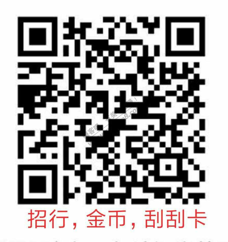 线报-「六月初-招行8个抽奖入口」-惠小助(52huixz.com)