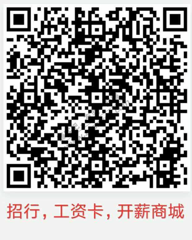 线报-「六月初-招行8个抽奖入口」-惠小助(52huixz.com)