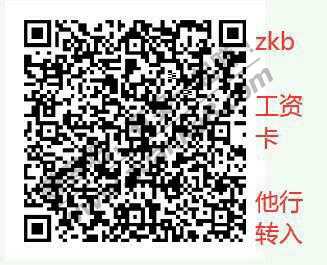 线报-「招行工资卡」必中实物……他行转入-惠小助(52huixz.com)