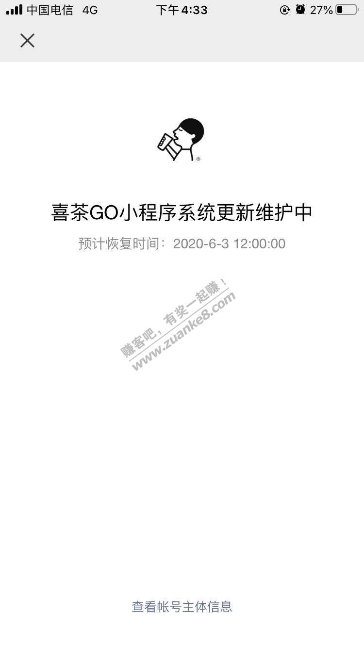 喜茶你们不用试了 已经黄了 如图-惠小助(52huixz.com)