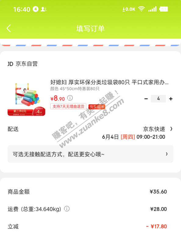 JD这种明显的错误咋处理-惠小助(52huixz.com)