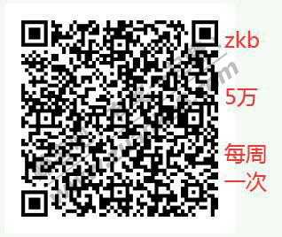 线报-「招行抽奖-十几个二维码」…………………………可以忽略………………-惠小助(52huixz.com)