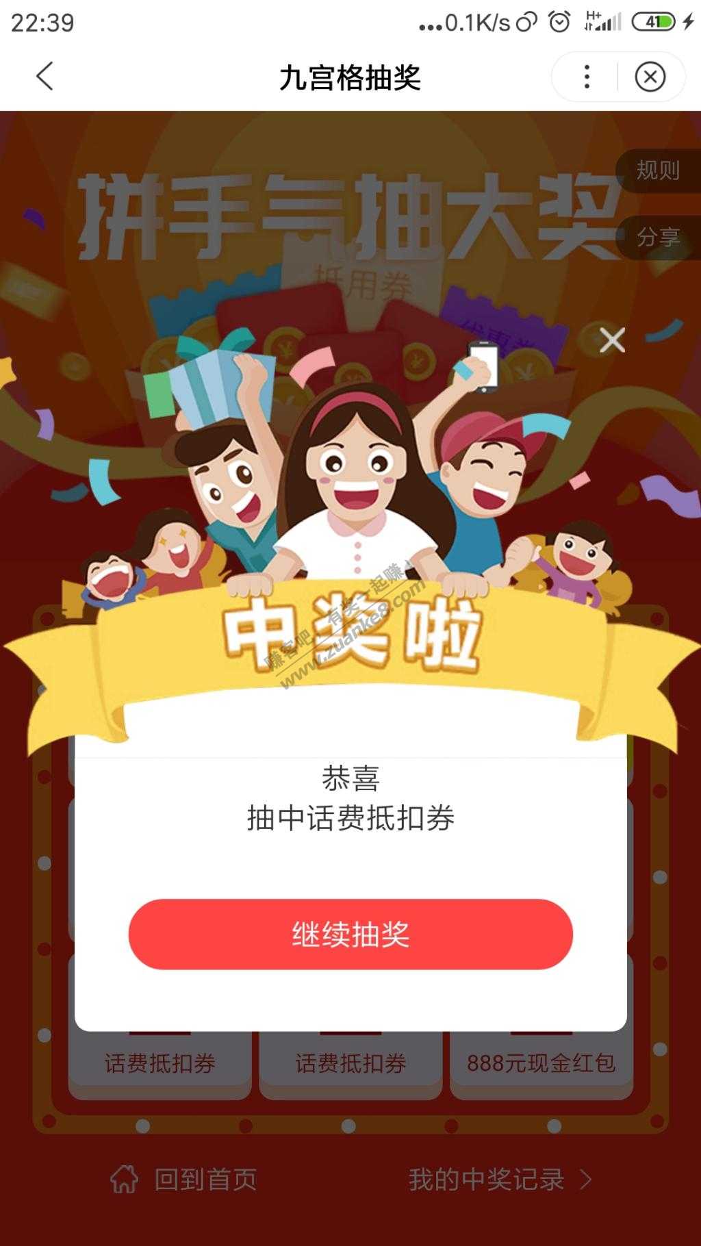 百度app那个话费到账没有-惠小助(52huixz.com)