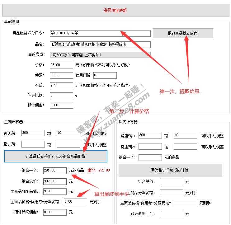 线报-「箫启灵」活动线报计算器1.0 -- 线报必备-0买神器