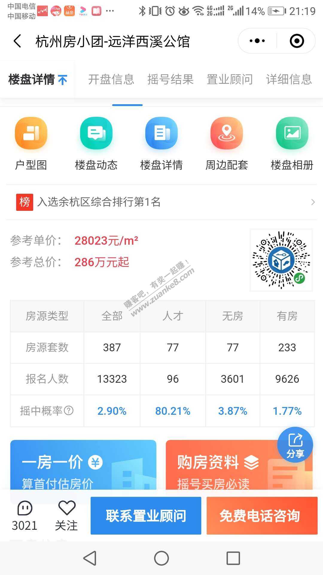 上百万甚至几百万的羊毛-惠小助(52huixz.com)