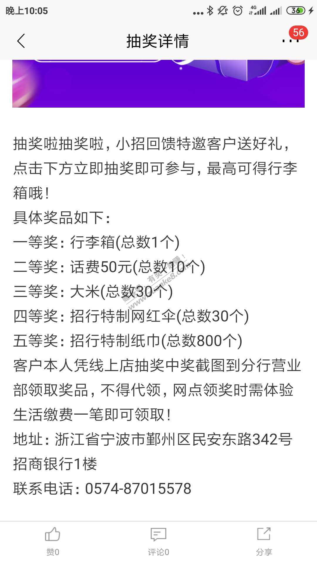 限宁波分行实物领礼品要去营业厅-惠小助(52huixz.com)