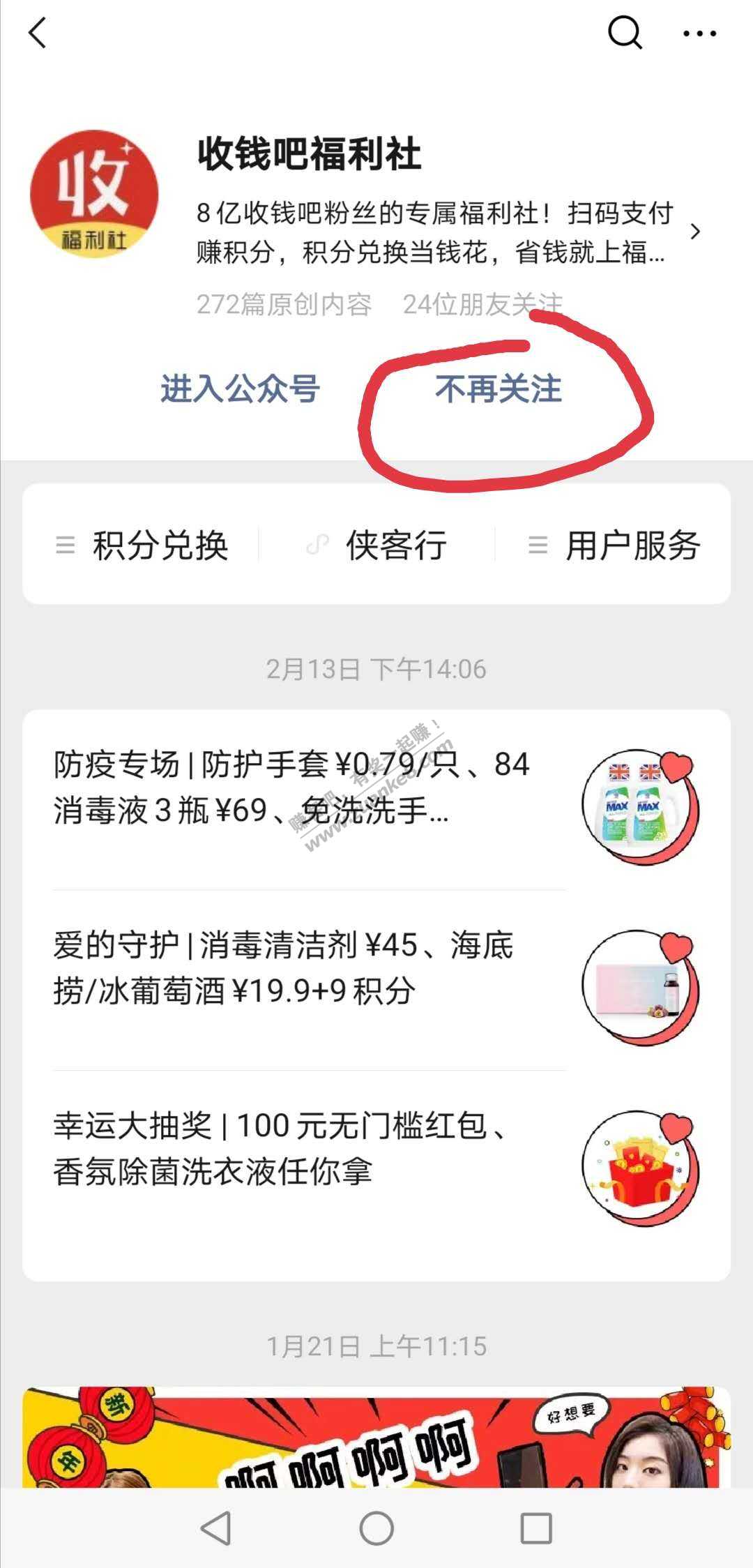 微信出卖用户聊天记录给商家做精准营销并代替用户关注公众号-惠小助(52huixz.com)