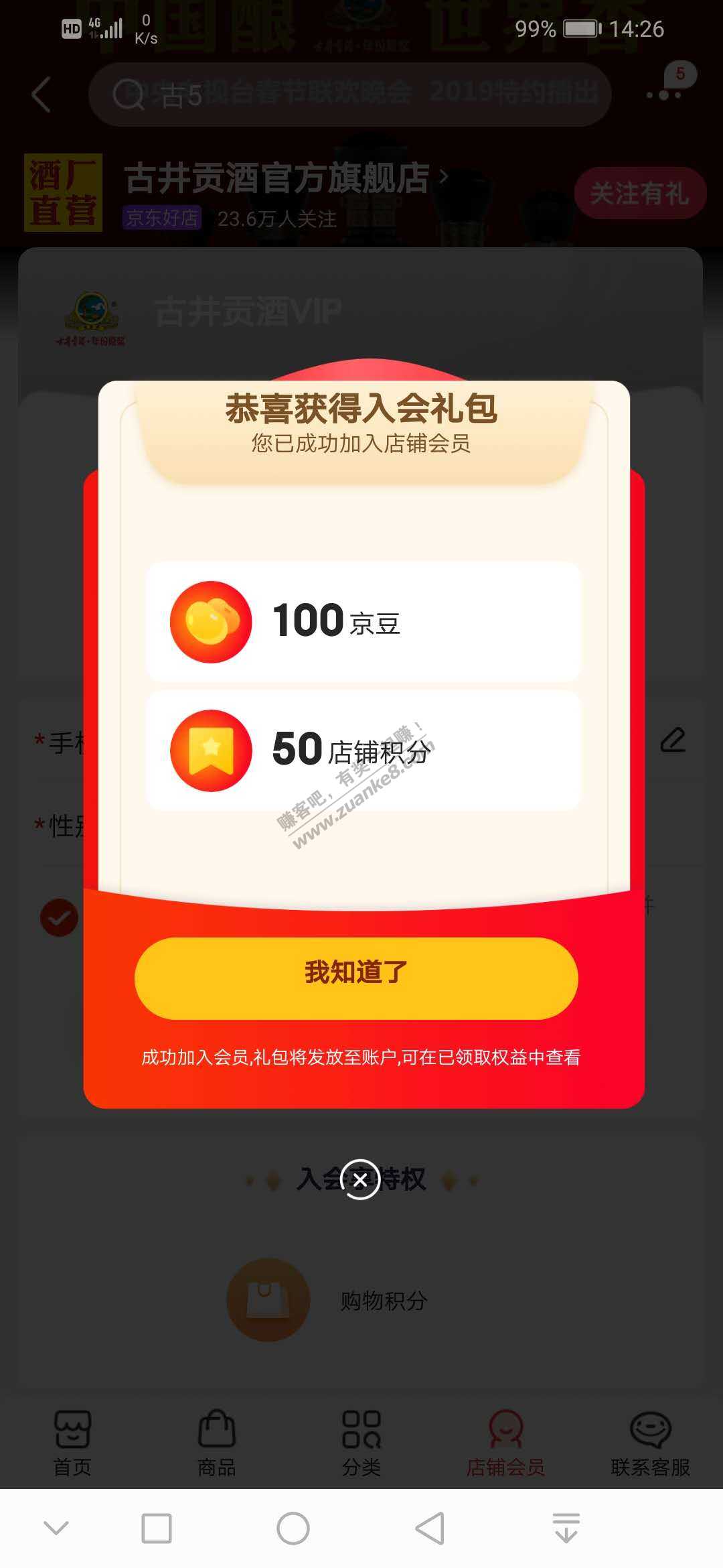 150京豆~~~-惠小助(52huixz.com)