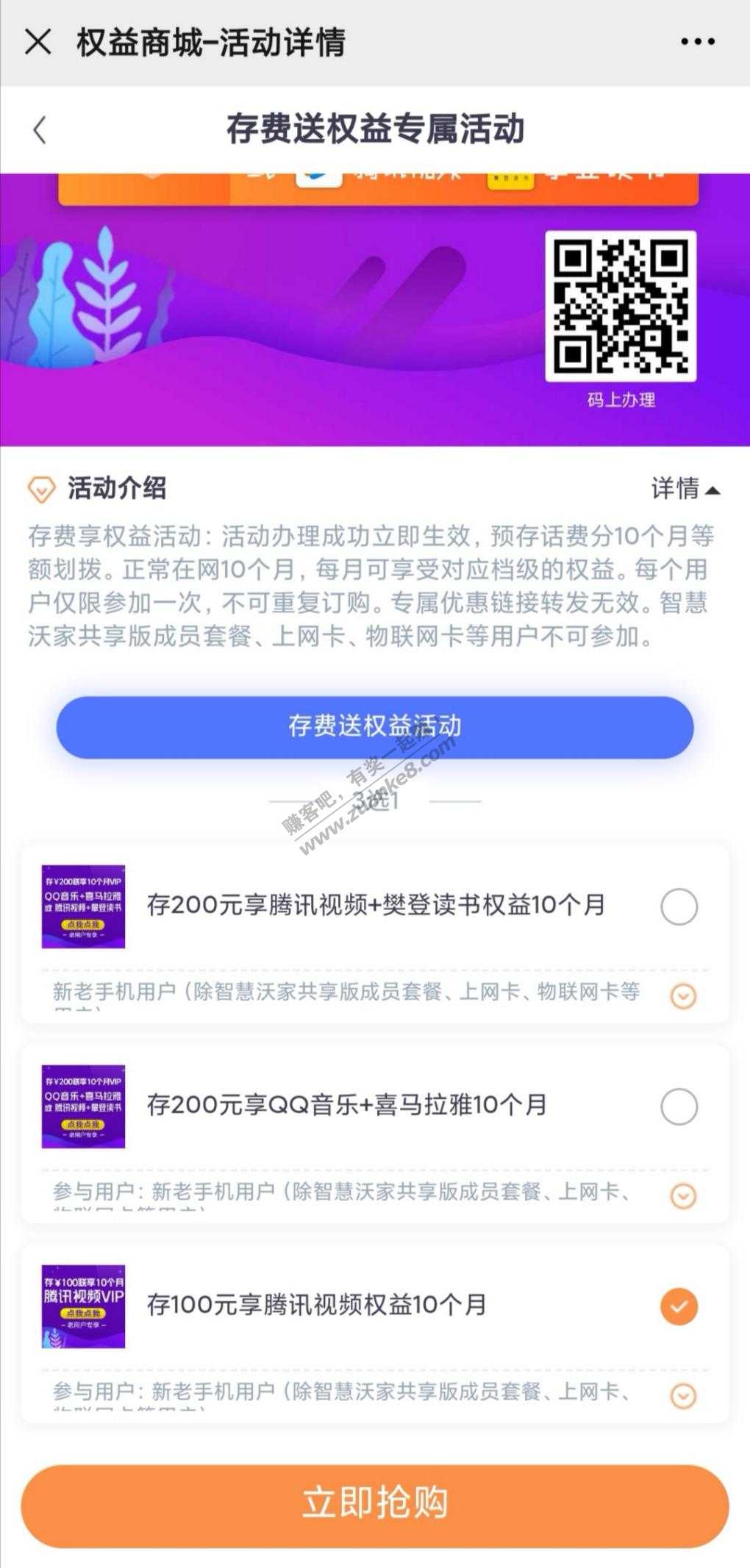 联通预存送视频会员-惠小助(52huixz.com)