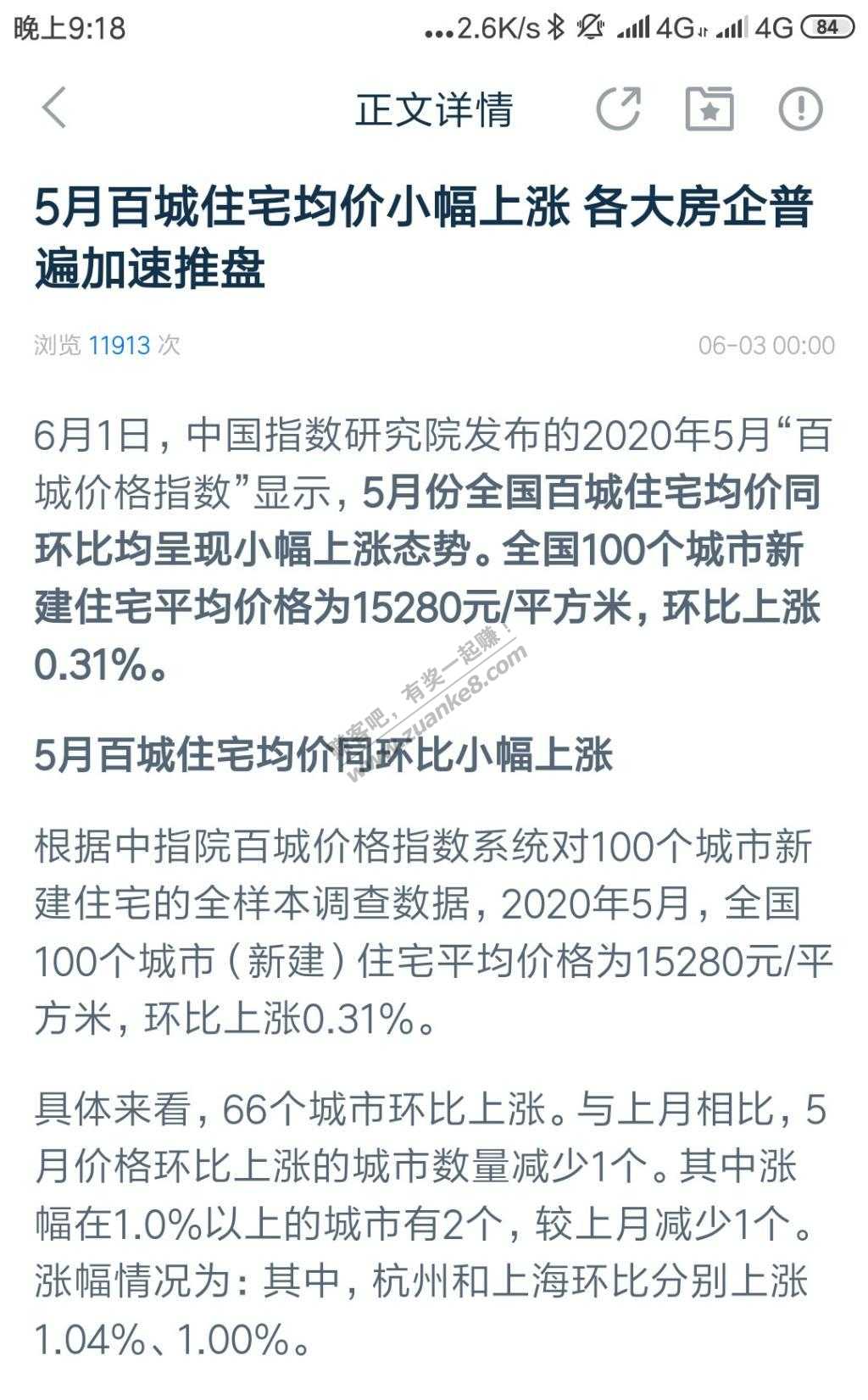 以前有文章说经济越差-房价越会涨-还是有一定道理的-惠小助(52huixz.com)