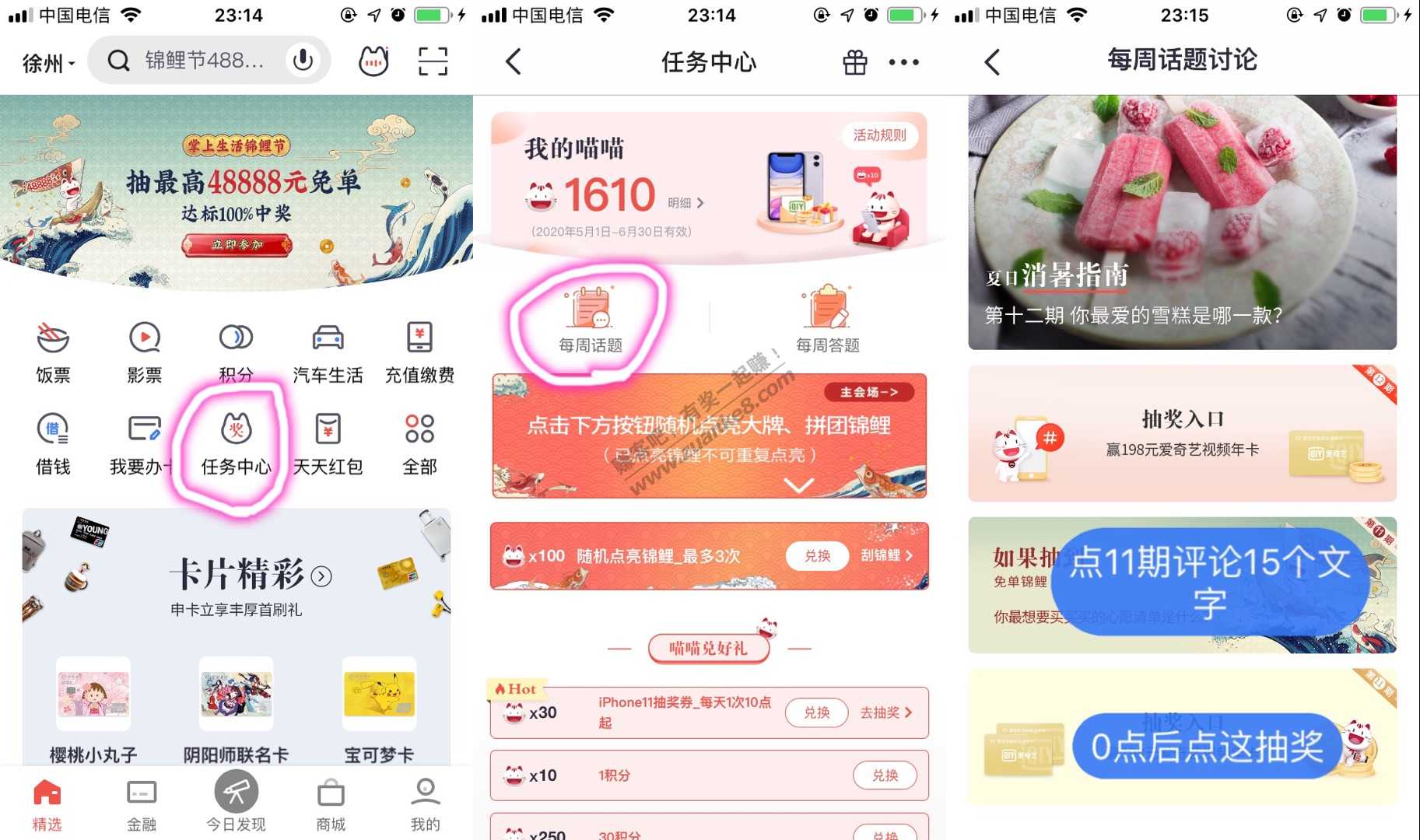 掌上生活app-11期抽奖-惠小助(52huixz.com)