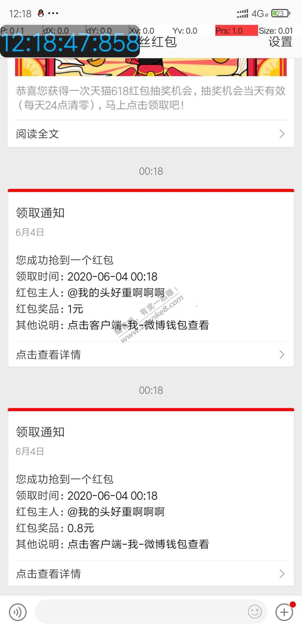 微博红包！！！！线报-「今年粗暴可能就微博+之前的御兽刮刮卡吧」-惠小助(52huixz.com)